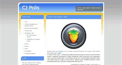 Desktop Screenshot of cjpolis.fdstar.ru