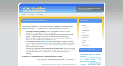 Desktop Screenshot of fde-grabber.fdstar.net