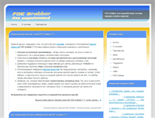 Tablet Screenshot of fde-grabber.fdstar.net